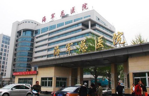北京海军总医院-河北森茂医疗器械有限公司